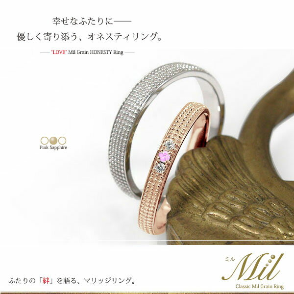 18金 ピンクサファイア 誕生石 ミルグレイン 2本セット 結婚指輪 マリッジリング ペアリング 指輪レディース メンズ セット価格の通販は