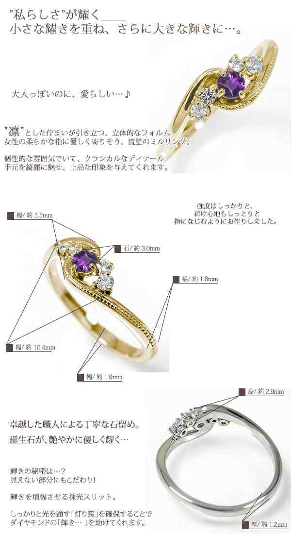リング 10金 絆 アメジスト ダイヤモンド ミル 指輪 誕生石 ピンキーリング レディース【送料無料】の通販は