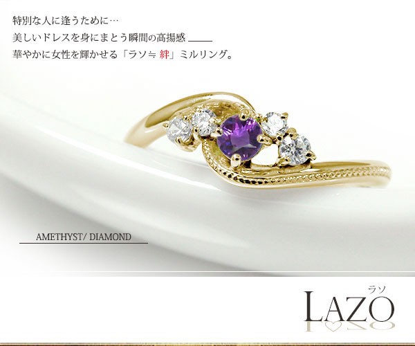 リング 10金 絆 アメジスト ダイヤモンド ミル 指輪 誕生石 ピンキーリング レディース【送料無料】の通販は