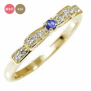 指輪 トリロジーリング 10金 誕生石 ピンキー 指輪 リボン レディース【送料無料】の通販は指輪・リング