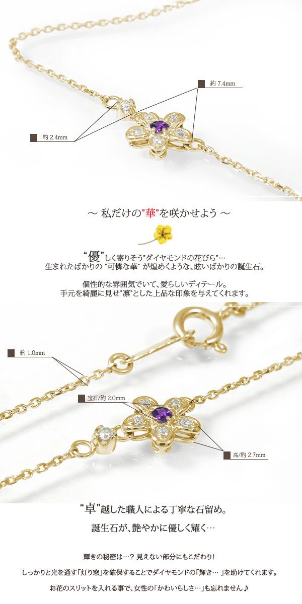 ブレスレット 誕生石 ブレスレット アメジスト 10金 フラワーモチーフ 