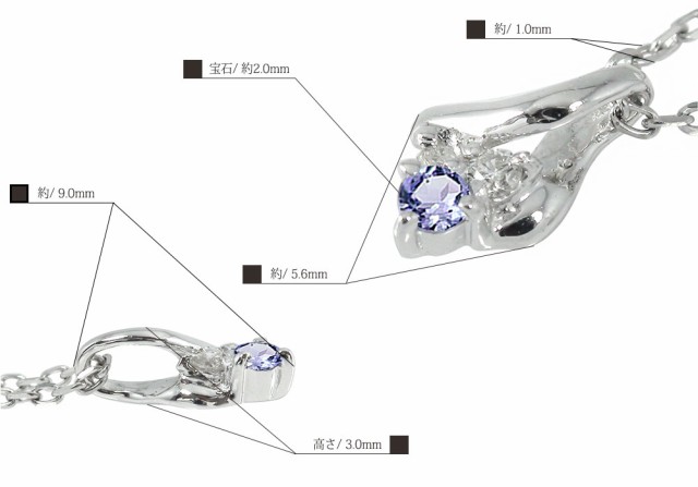 ペンダント トップ プラチナ タンザナイト ネックレス トリロジー 現在