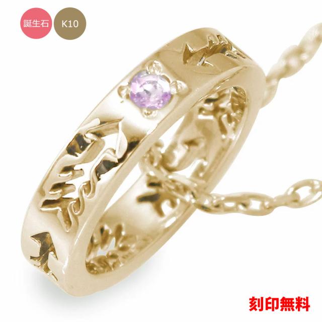 ネックレス インディアン アロー 矢 10金 ネイティブ ペンダント レディース【送料無料】【文字入れ刻印 無料】ベビーリングの通販は