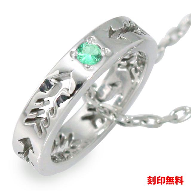 ペンダント トップ プラチナ エメラルド ネックレス ペンダント アロー 矢 チャーム【文字入れ刻印 無料】ベビーリングの通販は