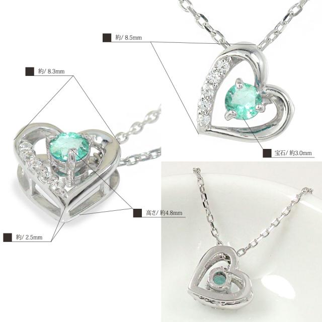 ペンダント トップ エメラルド ネックレス プラチナ ダイヤモンド ペンダント ハート 誕生石 微笑み 笑顔 モチーフ チャーム レディースの通販は