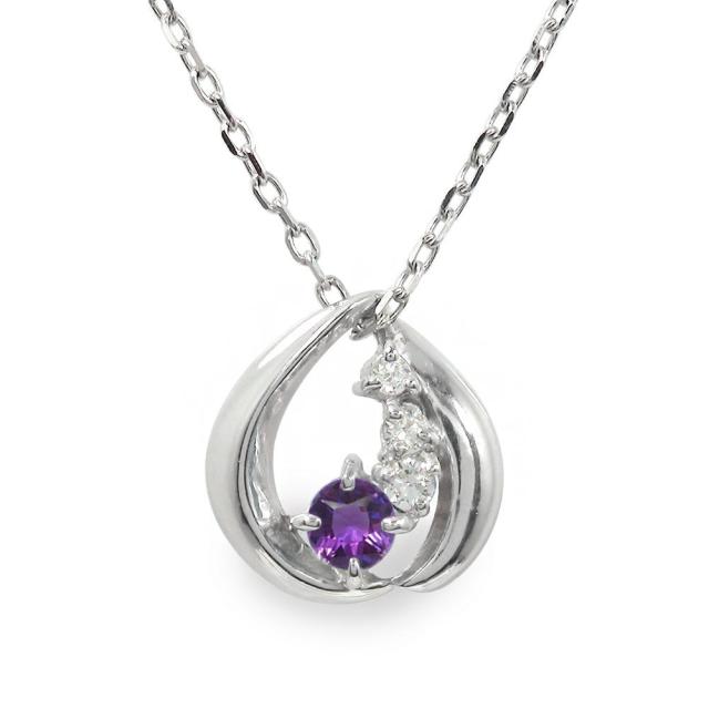 ペンダント トップ アメジスト ネックレス プラチナ 誕生石 ダイヤモンド カラーストーン ペンダント チャーム レディース【送料無料】の通販は