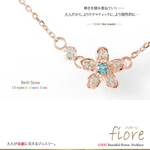 ネックレス 誕生石 ネックレス 18金 華 フラワーモチーフ 花 カラーストーン プチペンダント レディース【送料無料】の通販は