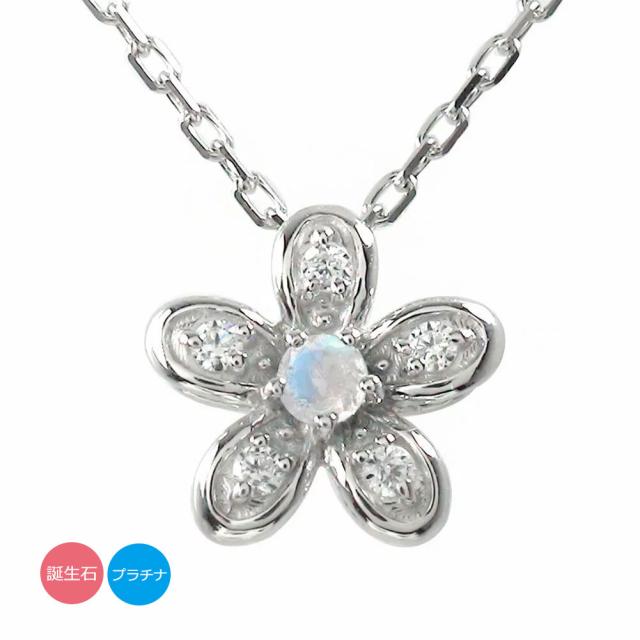 ネックレス フィオ レ 誕生石 ネックレス プラチナ 華 花 モチーフ ダイヤモンド カラーストーン ペンダント レディース 送料無料 の通販はau Pay マーケット ジュエリー工房 ａｌｍａ Au Pay マーケット店