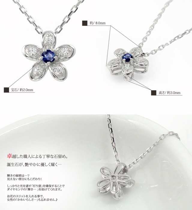 ペンダント トップ サファイア プラチナ ネックレス フィオ—レ