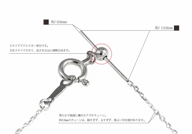 アジャスターチェーン 18金 ピン式 スライド 45cm k18 18k 0.8mm