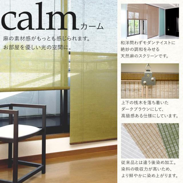 麻スクリーン 室内用 すだれ オーダー対応 幅 140cm 丈181 250cm 簡単取付 4タイプ 11色 天然麻 ロールアップスクリーンの通販はau Pay マーケット さくらインテリア
