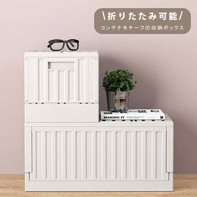 収納ボックス 折りたたみ】 bcl コンテナボックス 22L ホワイト ブラック / container box 22L [収納ボックス 収納ケース 収納BOX 屋外の通販はau PAY マーケット - D-FORME 収納ボックス 折りたたみ】 bcl コンテナボックス 22L ホワイト ブラック / container box 22L [収納ボックス 収納ケース 収納BOX 屋外の通販はau PAY マーケット - D-FORME