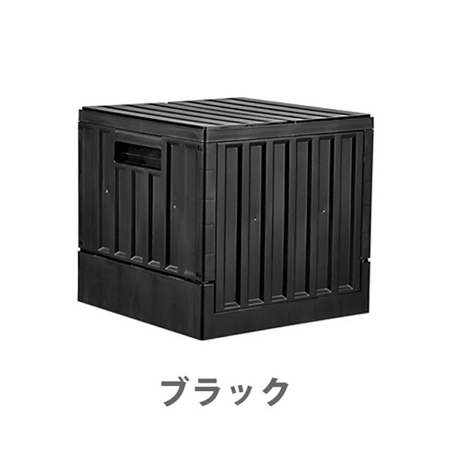 収納ボックス 折りたたみ】 bcl コンテナボックス 22L ホワイト ブラック / container box 22L [収納ボックス 収納ケース 収納BOX 屋外の通販はau PAY マーケット - D-FORME 収納ボックス 折りたたみ】 bcl コンテナボックス 22L ホワイト ブラック / container box 22L [収納ボックス 収納ケース 収納BOX 屋外の通販はau PAY マーケット - D-FORME