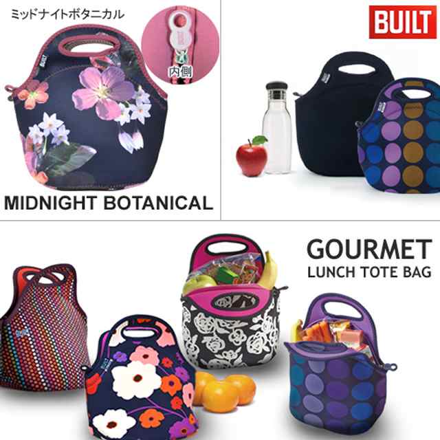 BUILT GOURMET BAG ビルト ゴウメットバッグの通販はau PAY マーケット - D-FORME