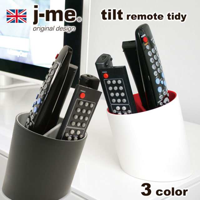 リモコン 収納 J Me Tilt Remote Tidy ジェイミー リモコンホルダー Tilt ティルト リモコンスタンド リモコンラック リモコン立ての通販はau Pay マーケット D Forme