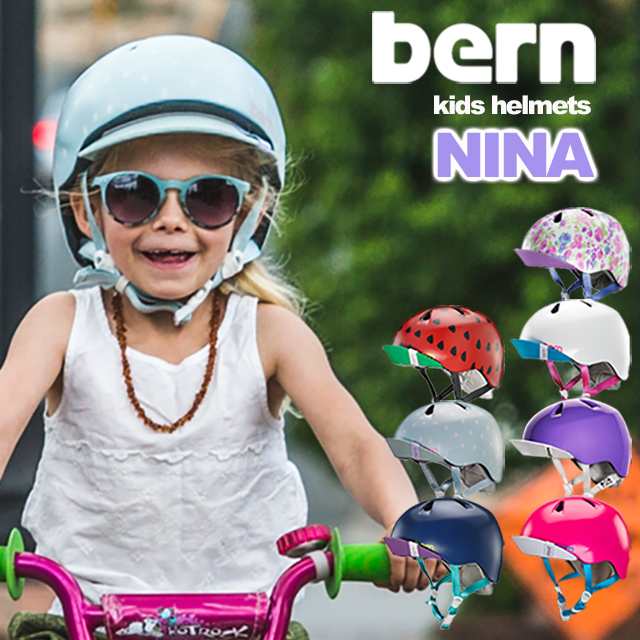 カラフルセット 3個 新品 Bern Nino バーン ニーナ 子供 キッズ