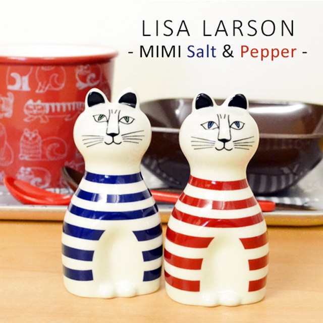 リサラーソン ミンミのソルト ペッパー Lisa Larson Mimi Salt Pepper 調味料入れ おしゃれ 塩 こしょう 胡椒 コショウ の通販はau Pay マーケット D Forme