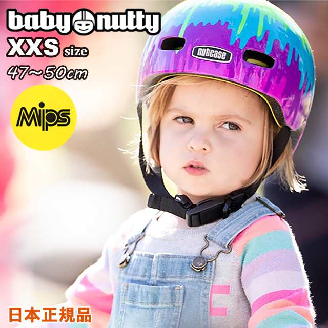 ナットケース ベビーナッティー Xxsサイズ Nutcase Baby Nutty Xxs Size 子供用 ヘルメット 赤ちゃん 自転車 キッズ ナットケースヘルの通販はau Pay マーケット D Forme