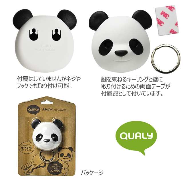 クオリー パンディー パンダ キーホルダー Qualy Pandy Panda Key Holder キーホルダー レディース メンズ ペア 車 ブランド キーリの通販はau Pay マーケット D Forme