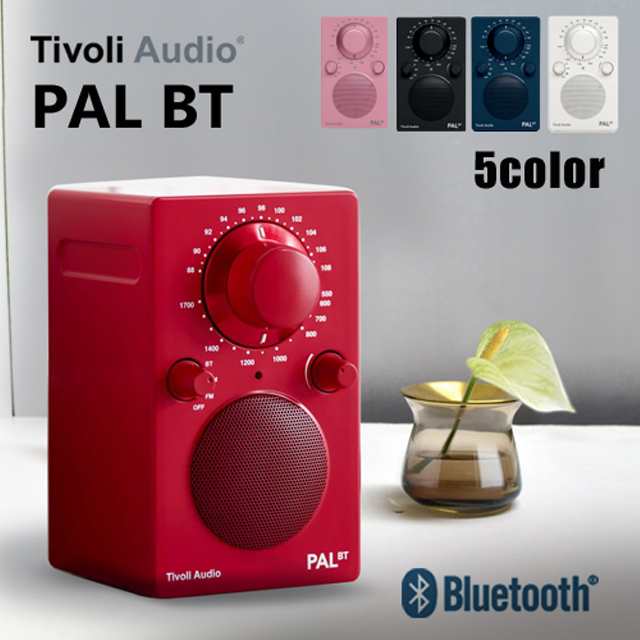 Tivoli Audio PAL BT Portable Radio Speaker Generation2 チボリオーディオ パルビーティー  ポータブルラジオ スピーカー ジェネレーシ 限定半額