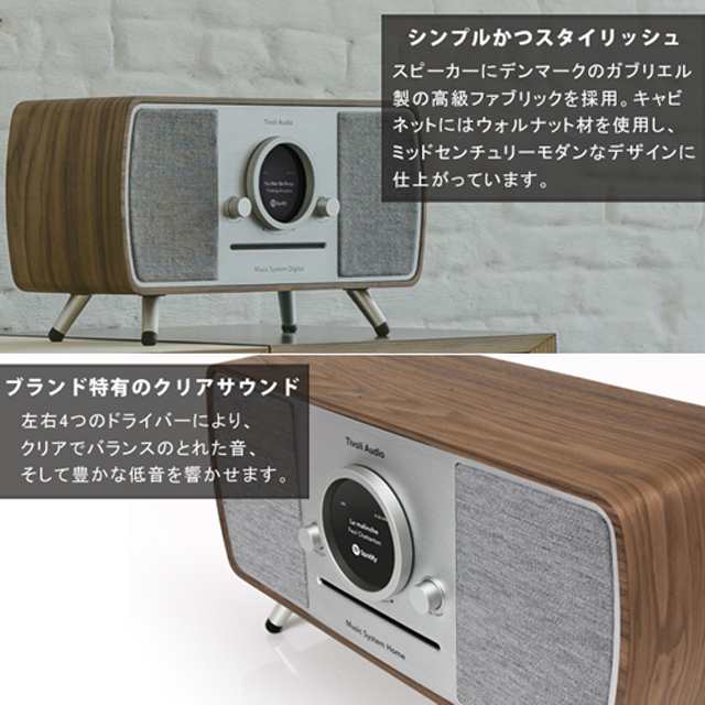 Tivoli Audio Music System Home チボリオーディオ ミュージックシステム ホーム 3カラー Bluetooth Wi-Fi  ワイヤレス スピーカー AM/FMの通販はau PAY マーケット - D-FORME