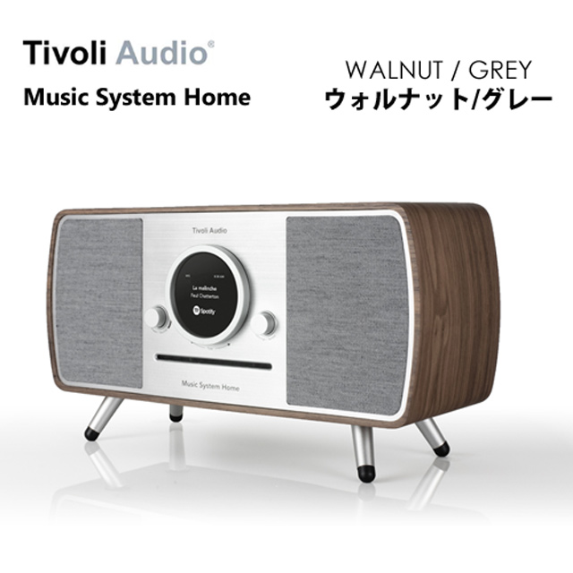 music system for home