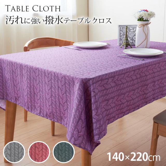 テーブルクロス 柄物 片付けやすい テーブルクロス ストライプ 汚れにくい おしゃれ 防水 家庭用 きれい お食事 テーブルクロス 撥水加工の通販はau Pay マーケット えころじ テーブルクロス 柄物 片付けやすい テーブルクロス ストライプ 汚れにくい おしゃれ 防水 家庭用 きれい お食事 テーブルクロス 撥水加工の通販はau Pay マーケット えころじ