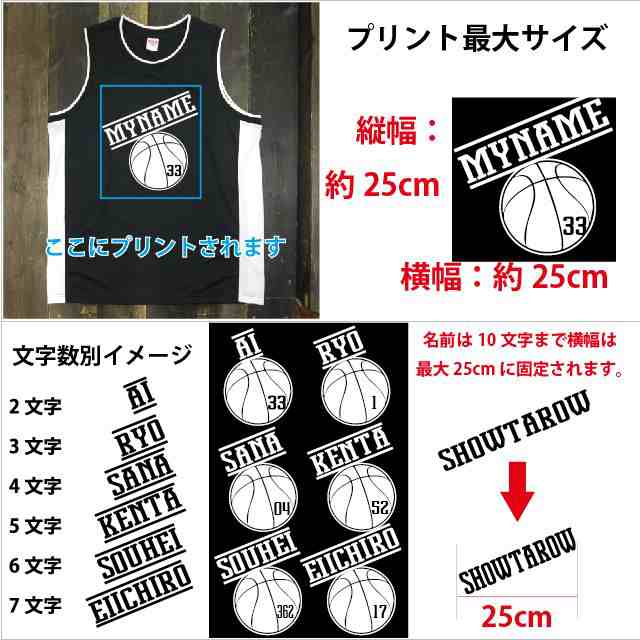 名入れ Basketball Mesh Tops Black バスケットボールシャツ ネーム バスケ ユニフォーム ストリート プレゼント ダンス 衣装 オの通販はau Pay マーケット Dcストア