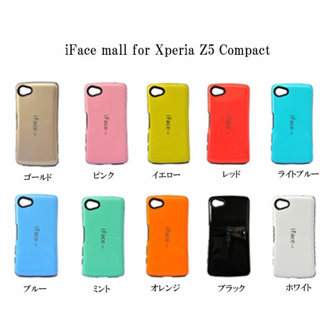 Iface Mall Xperia Z5 Compact ケースカバー人気ハードケース 耐衝撃