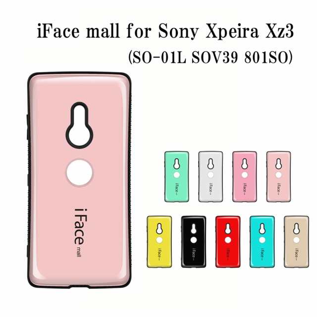 スマホケース Iface Mall Xperia Xz3ケースカバー So 01l Sov39 801so ケース カバー 人気ケース So01l アイフェイス モールエクスペリアの通販はau Pay マーケット Smartshop Lee