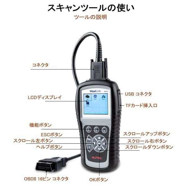 Autel Ml619 Obd2 故障診断機 日本語 Abs Srs機能 診断機 自動車 車 スキャンツール Obd2 コード スキャナー 消去 ベンツ Bmw マスタングの通販はau Pay マーケット 福壱堂 Au Pay マーケット店