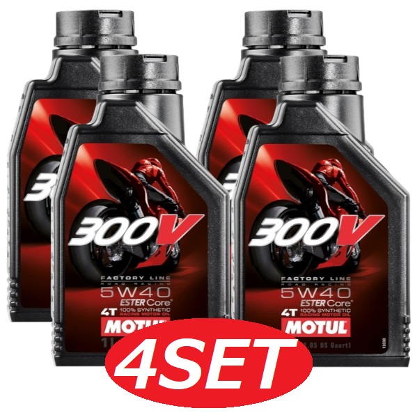【お得な4本セット】104114 MOTUL (モチュール) 300V FACTORY LINE ROAD RACING ファクトリーライン ロードレーシング 5W40 1Lの通販は