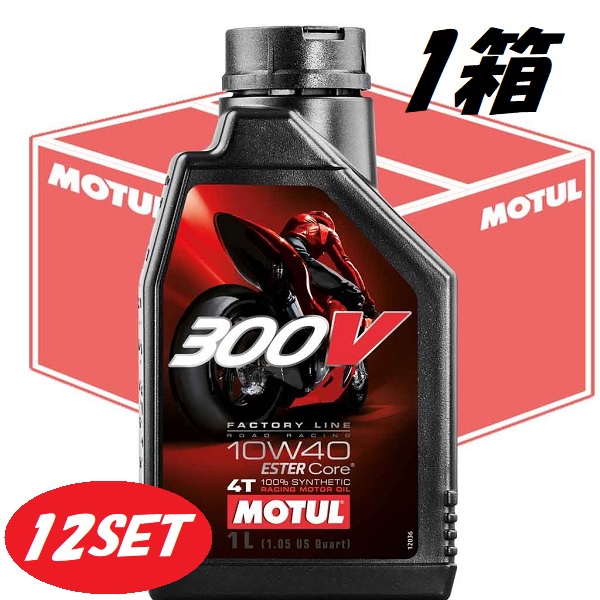 【超超お得な12本セット！】104120 MOTUL (モチュール) 300V FACTORY LINE ROAD RACING 10W40 ファクトリーライン ロードレーシング 1L 1箱 4Tの通販は