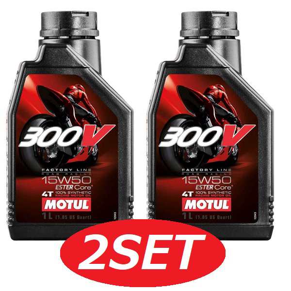 お得な2本セット】104127 MOTUL (モチュール) 300V FACTORY LINE ROAD