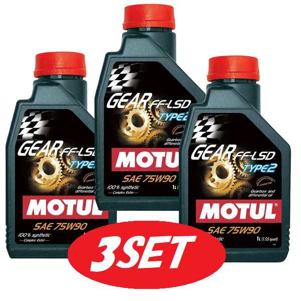 【お得な3本セット】104931 MOTUL (モチュール) Gear FF-LSD TYPE2 75W90 1L 100%化学合成LSD対応ギア デフオイル