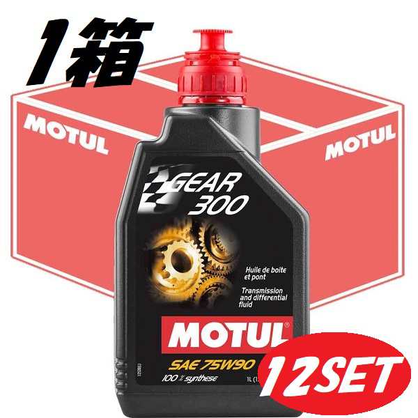 【お得な12本セット】105777 MOTUL (モチュール) GEAR ギア 300 1箱 100%化学合成 ハイポイドギアオイル 75W90 1L