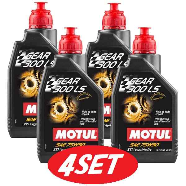 【お得な4本セット】105778 MOTUL (モチュール) GEAR 300 LS ギア 75W90 1L 100%化学合成トランスミッション・ディファレンシャル兼用オ