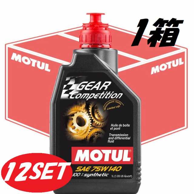 【お得な12本セット】105779 MOTUL (モチュール) GEAR COMPETITION ギア コンペティション 1箱 75W140 100%化学合成ギアオイル 1L