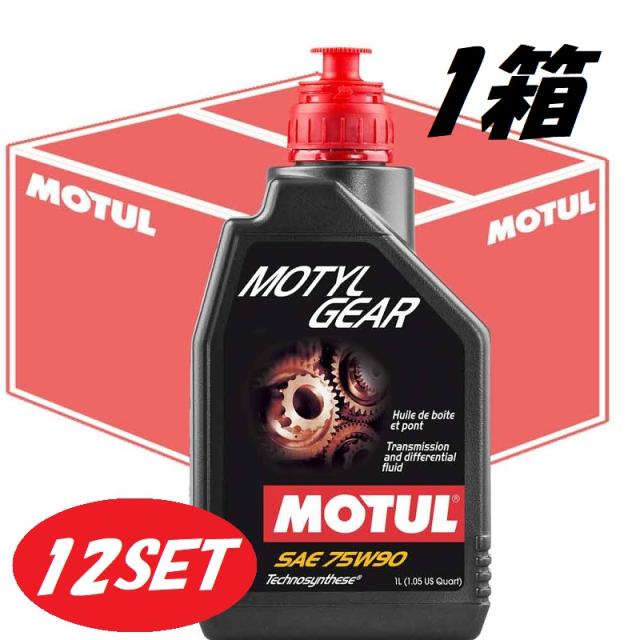 モチュール MOTUL MOTYL GEAR 75W90 1L 6本 6缶 モーチル ギア 正規品 