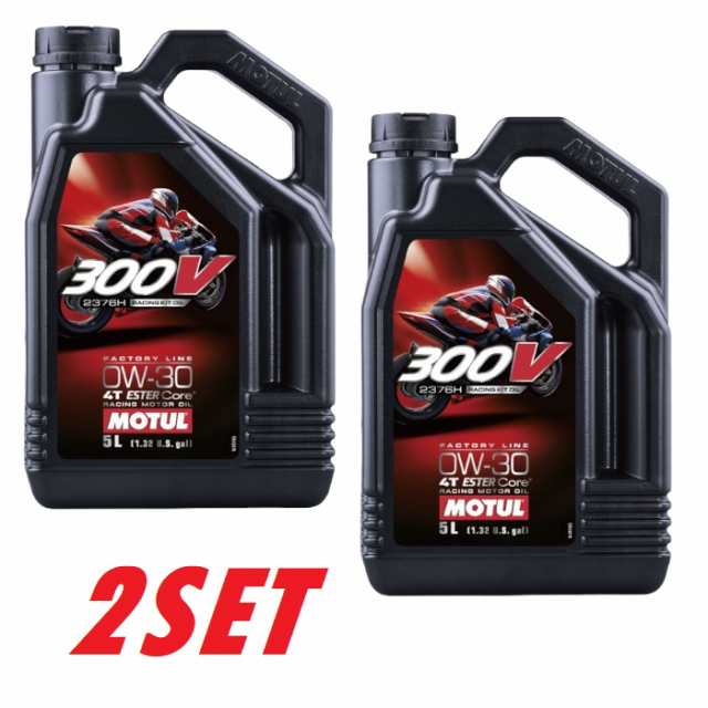 【お得な2本セット】110329 MOTUL (モチュール) 300V RACING KIT OIL 2376H 0W30 5L 4T レーシングキットオイル 100%化学合成 エンジンオ