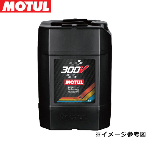 【法人限定】110819 MOTUL（モチュール）300V COMPETITION 5W40 20L 新パケージ 100%化学合成(エステルコア) エンジンオイル [正規品]
