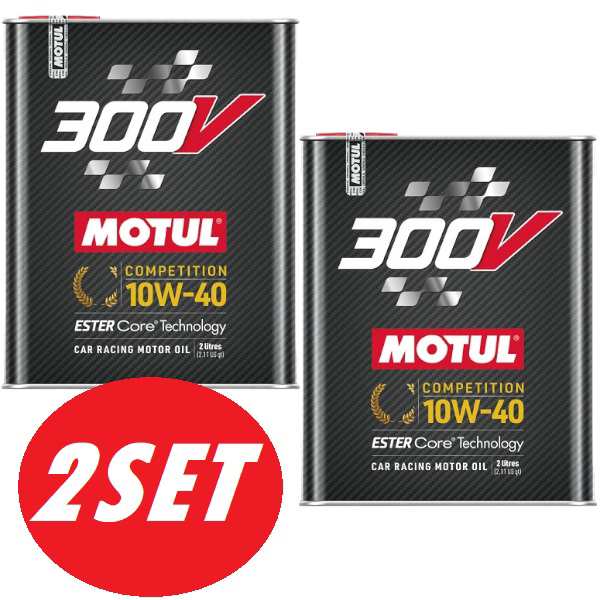 【お得な2本セット】MOTUL（モチュール）300V COMPETITION 10W40 2L 新パケージ 300V CHRONO 代替 エンジンオイル 100%化学合成オイル (