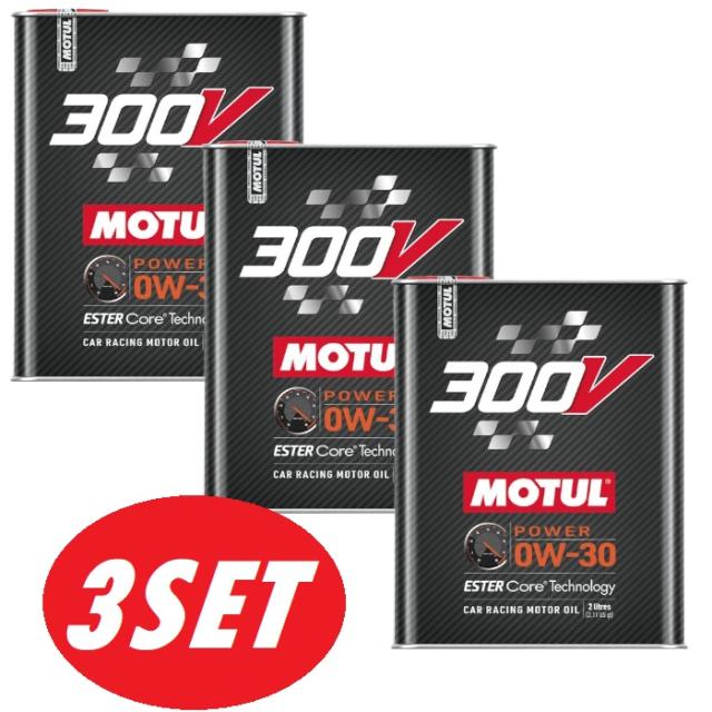 【お得な3本セット】MOTUL（モチュール）300V POWER 0W30 2L パワー 100%化学合成(エステルコア) エンジンオイル [正規品] 14,625円