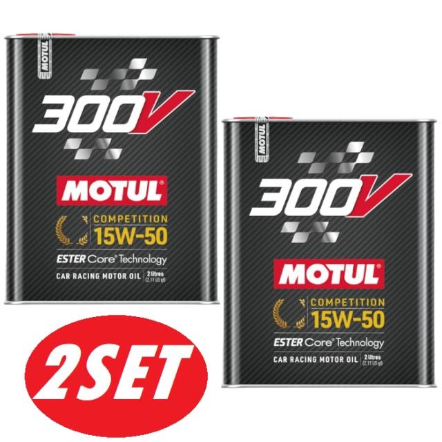 お得な2本セット】MOTUL（モチュール） 300V COMPETITION 15W50 2L 100 