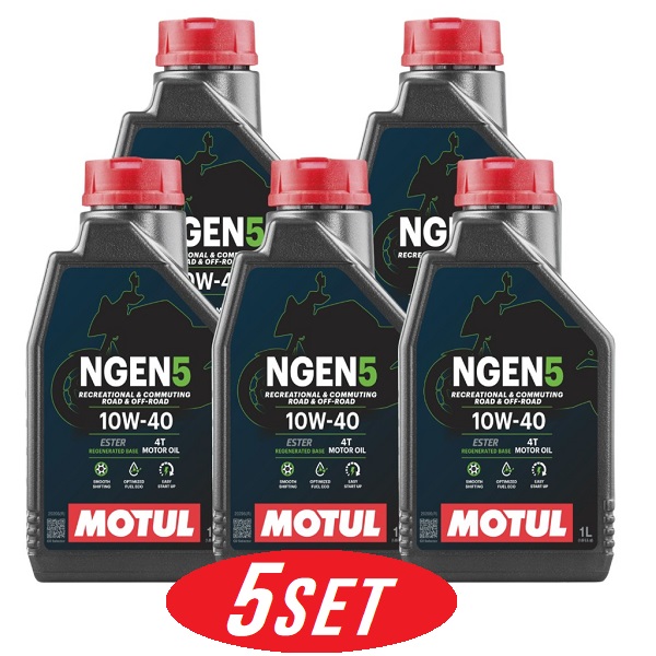 【お得な5本セット】114054 MOTUL (モチュール) NGEN 5 4T 10W40 1L バイク用 部分合成油 再精製油 エステル配合 環境負荷低減 CO2削減 エンジンオイル