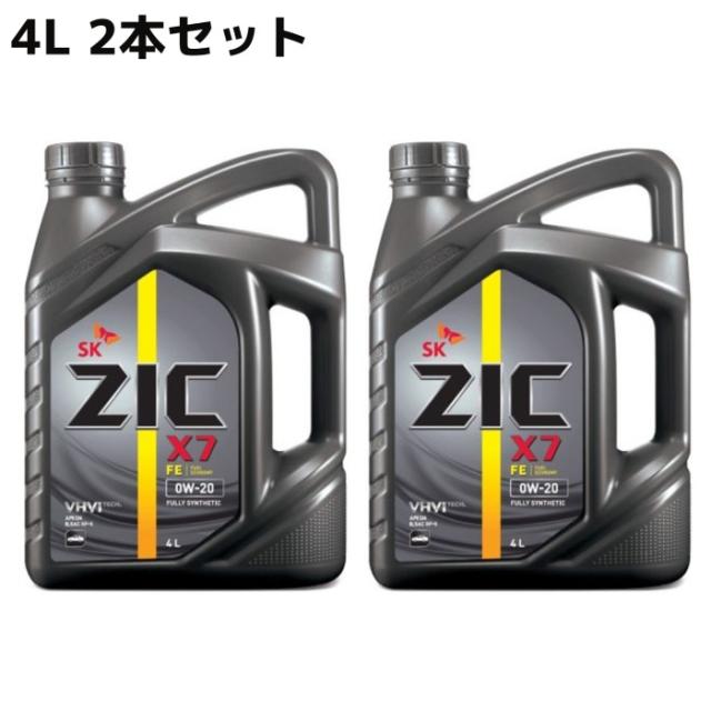 ZIC X7 FE 0W-20 SP SK 全合成油 | SPエンジンオイル エンジンオイル
