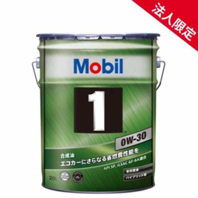【法人限定】【在庫】【20L】モービル1 エンジンオイル 0W-30 SP GF-6A 全合成油 Mobil