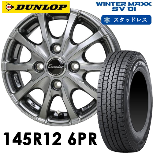 145R12 6PR LT スタッドレスタイヤ アルミホイールセット 【公式通販】