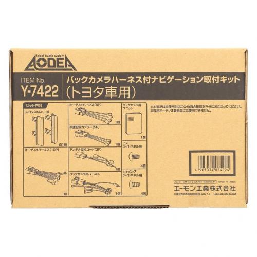 Y-7422 エーモン トヨタ・スバル車用オーディオ・ナビゲーション取付キット 86/アルファード/アクア/ノア/ヴォクシー/エスクァイア/ヴェルファイア