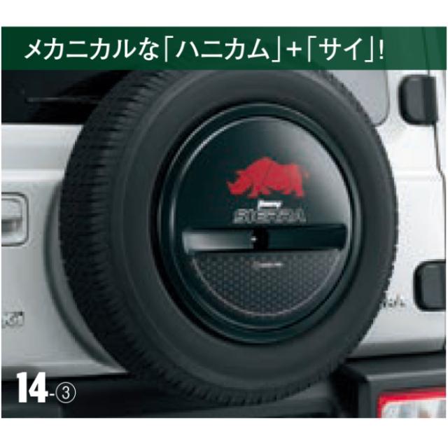 99230-78R10-003 スズキ純然たる スペアタイヤハーフカバーデカール 物の具歯車 ジムニーシエラ JB74W